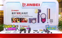 國產(chǎn)攝影燈哪家強(qiáng)？金貝多款攝影燈亮相P&I 2025，現(xiàn)場把玩就種草