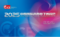 【展前必看】解鎖未來生活！ 2025青島電博會最全逛展攻略，好玩好禮等你來