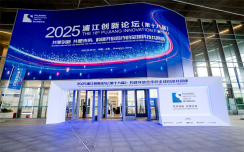 2025浦江創新論壇開幕，45國嘉賓共話全球科技合作新未來