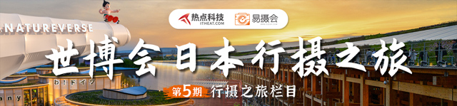 世博會日本行攝之旅