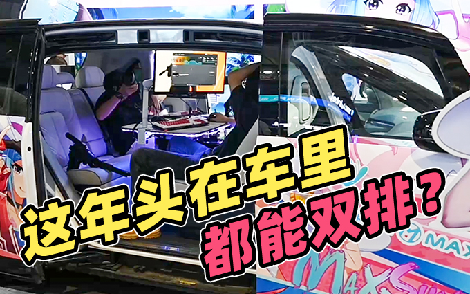 老公下班不回家，原來在車里打游戲？