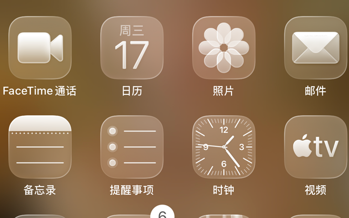 iOS26正式版推送，整理10大升級亮點，看完再決定升不升級！
