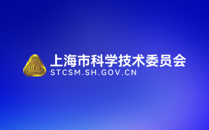 2025年度上海市科技攻關“揭榜掛帥”（第一批）項目指南的通知