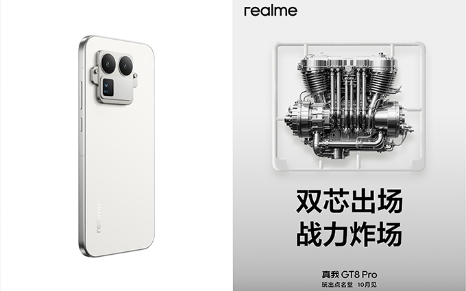 真我預熱GT8 Pro，將“挑戰5000內最強Pro旗艦”