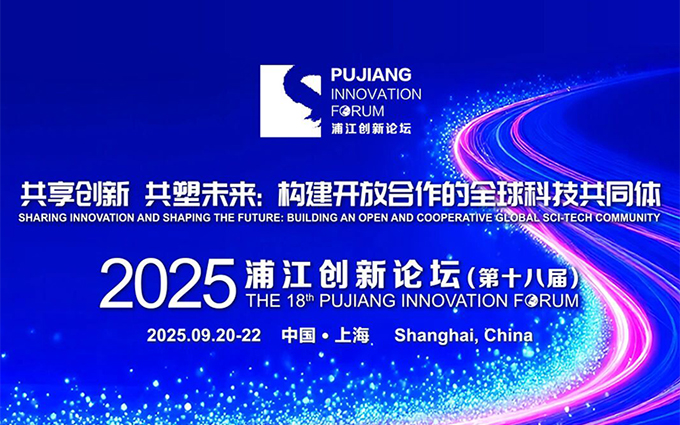 “前沿與自主——高端科學儀器技術與產業創新”專題論壇報名
