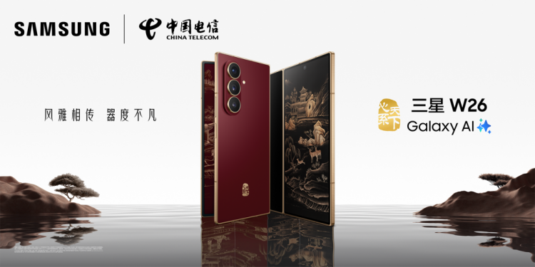 風雅相傳 器度不凡 心系天下三星W26震撼發布 