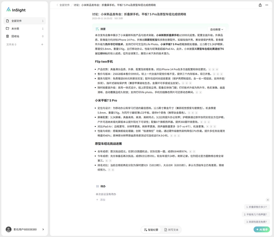 QQ_1757581237131.JPG